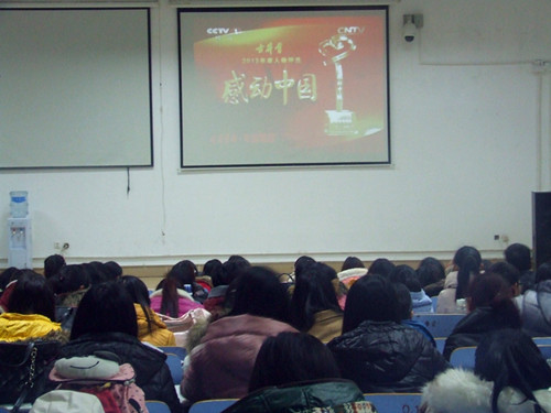 bw必威阿森纳组织员工观看感动中国2014年颁奖典礼视频
