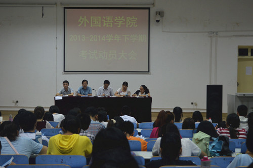 bw必威阿森纳召开期末考试动员大会暨团学工作表彰大会