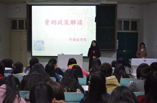 bw必威阿森纳召开国家资助政策宣讲会