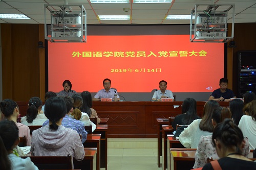 面向党旗，庄严承诺 ——bw必威阿森纳预备党员入党宣誓大会顺利举行