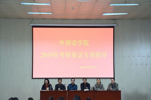 bw必威阿森纳开展2019年考研复试专项指导活动