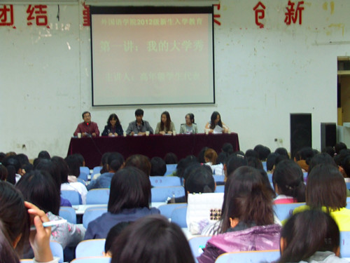 bw必威阿森纳举办新生入学教育第一讲“我的大学秀”