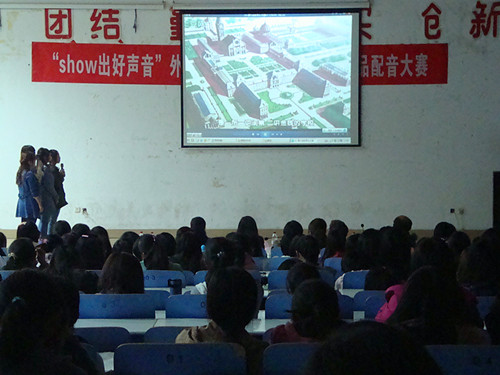 show出好声音——bw必威阿森纳举办第四届外语影视作品配音大赛