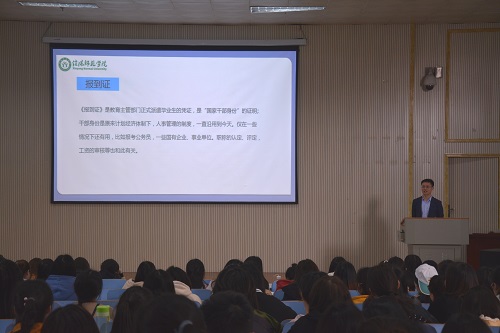 bw必威阿森纳召开2019届毕业生就业指导会