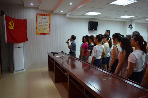 bw必威阿森纳召开新党员入党宣誓大会暨“两学一做”学习教育辅导报告会