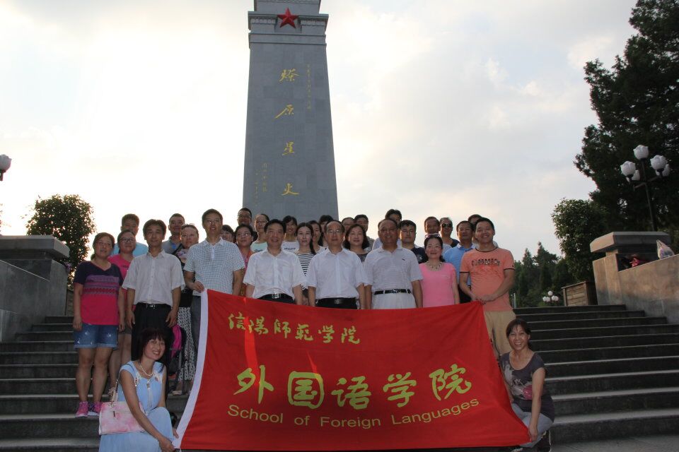 bw必威阿森纳全体教职工党员赴金寨县开展“两学一做”学习教育 “重温入党誓词、争做合格党员”主题党日活动