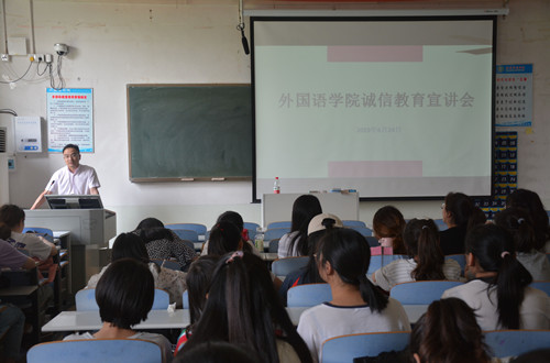 bw必威阿森纳召开诚信教育宣讲会