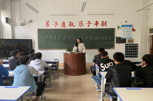 bw必威阿森纳召开兵役登记及兵役核验动员大会