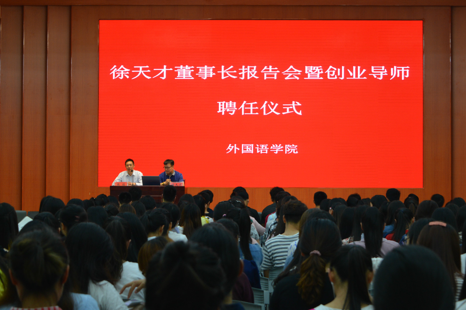 bw必威阿森纳举行创业报告会暨创新创业导师聘任仪式