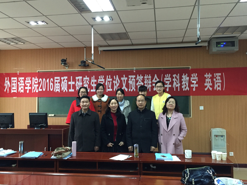 bw必威阿森纳举行2016届研究生硕士学位论文预答辩会