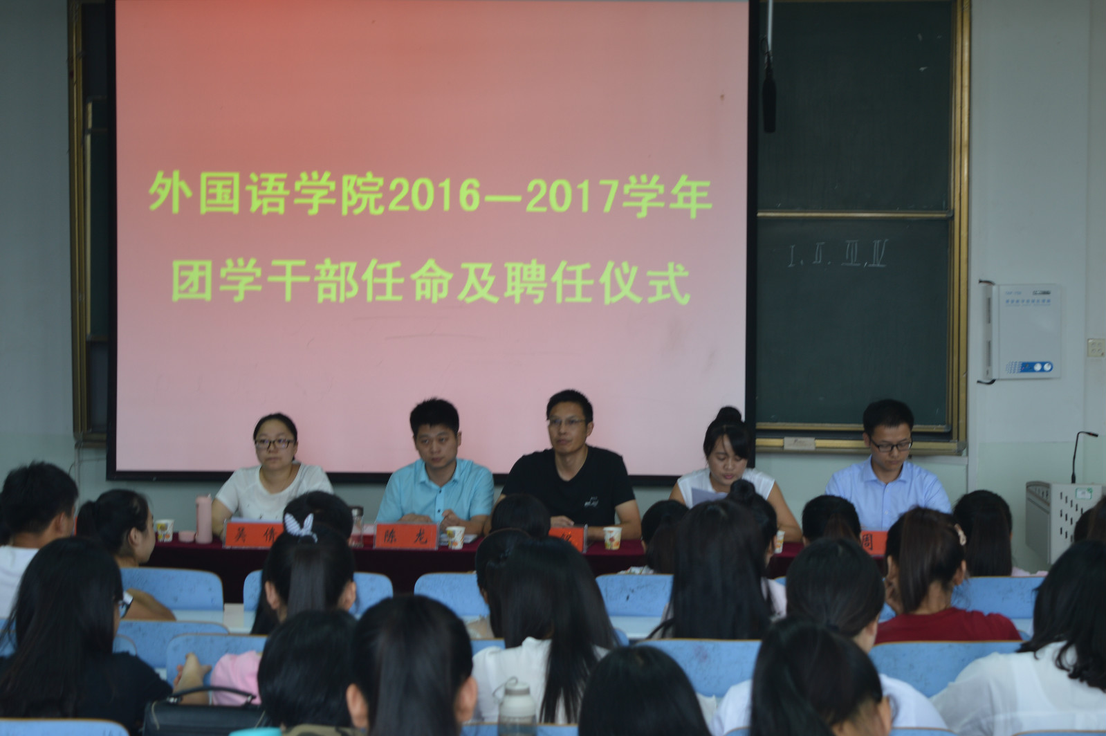 bw必威阿森纳召开2016-2017学年新一届员工会干部 聘任暨新学期团学工作安排大会