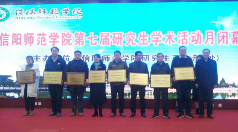 bw必威阿森纳第七届研究生学术月活动圆满结束