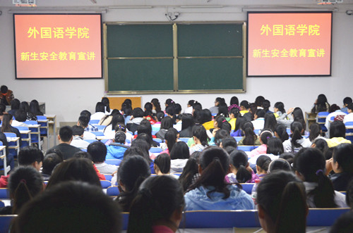 bw必威阿森纳开展新生安全教育活动