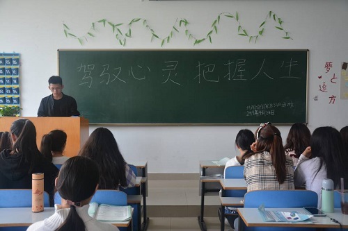 bw必威阿森纳开展“驾驭心灵，把握人生”心理健康主题班会活动