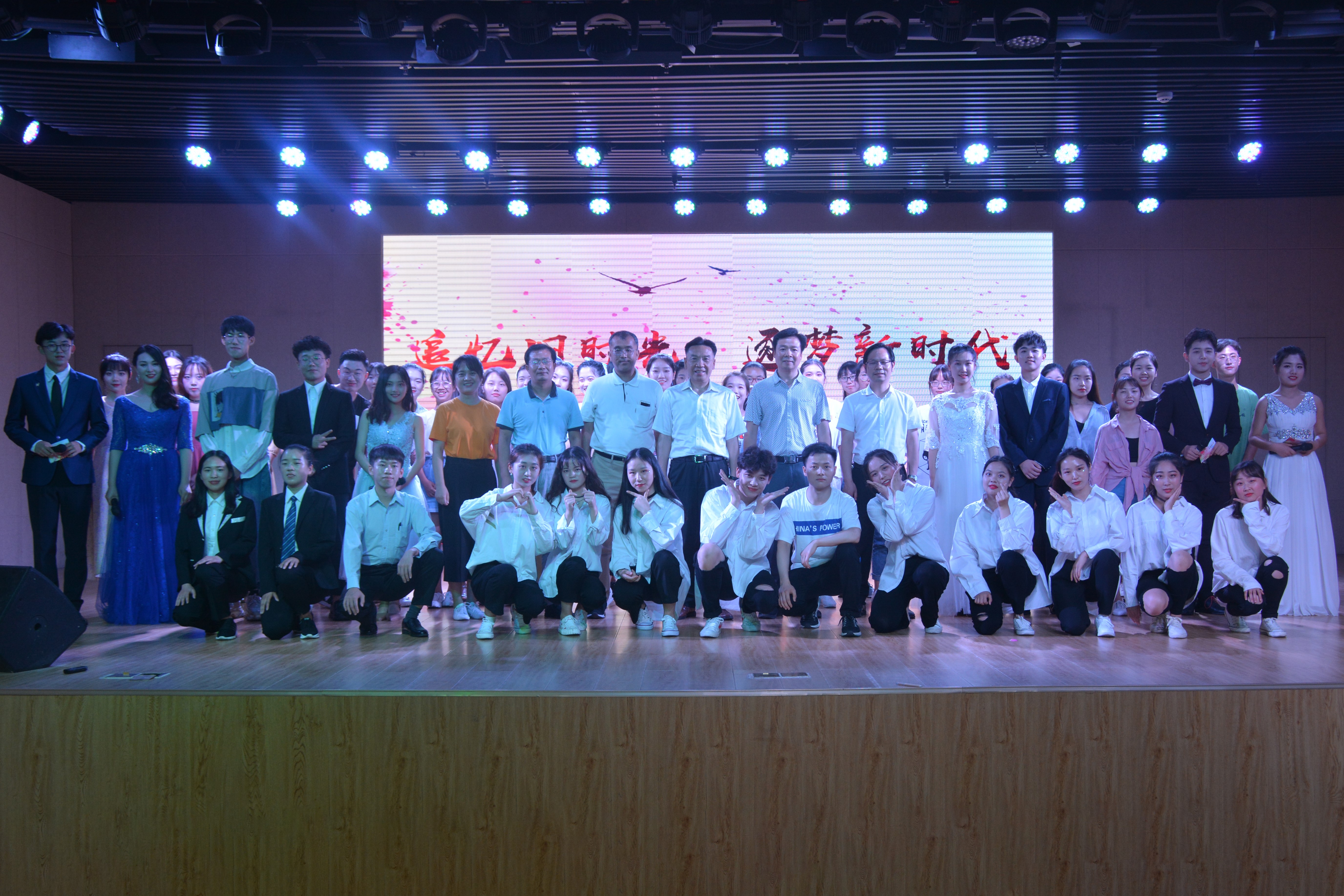 bw必威阿森纳成功举办2019届优秀毕业生颁奖典礼暨欢送毕业生晚会