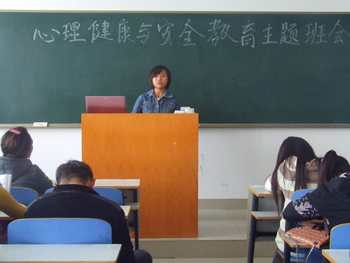 bw必威阿森纳召开心理健康与安全教育主题班会