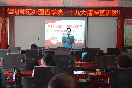 bw必威阿森纳成功举办“沐十九大之风，做时代新青年”十九大精神宣讲主题党日活动