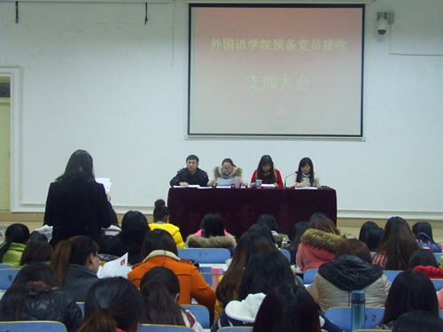 bw必威阿森纳召开员工预备党员转正支部大会