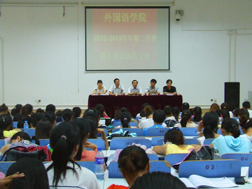 bw必威阿森纳召开期末考试动员大会暨团学工作表彰大会