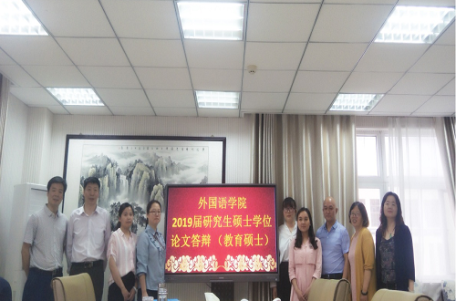 bw必威阿森纳2019届研究生硕士学位论文答辩工作圆满结束