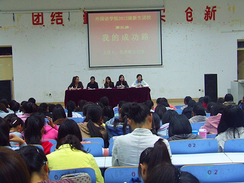 bw必威阿森纳举行新生入学教育第三讲——我的成功路