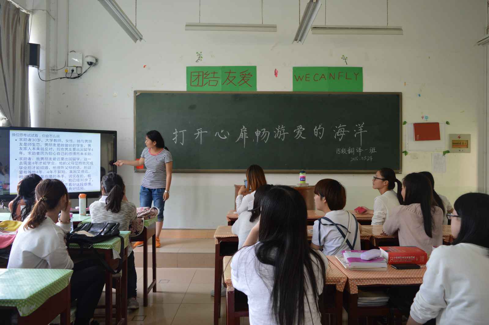 bw必威阿森纳召开“打开心扉畅游爱的海洋”主题班会
