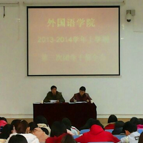bw必威阿森纳成功召开第三次团学干部全会