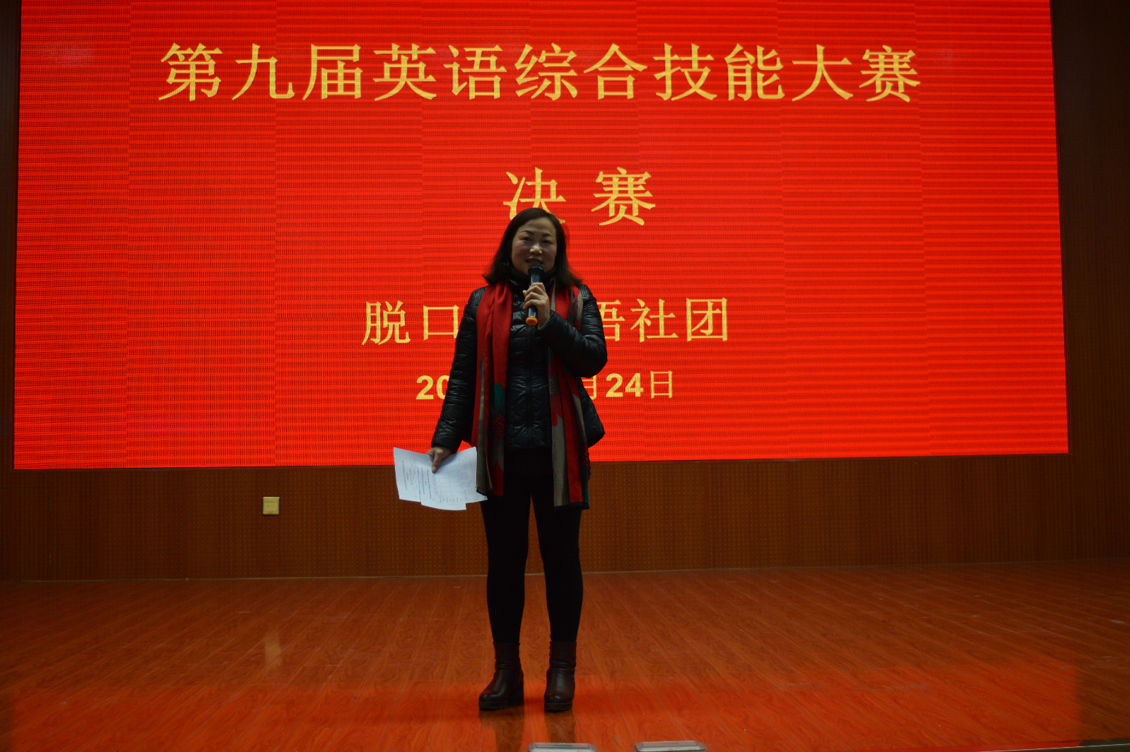 bw必威阿森纳成功举办第九届英语综合技能大赛