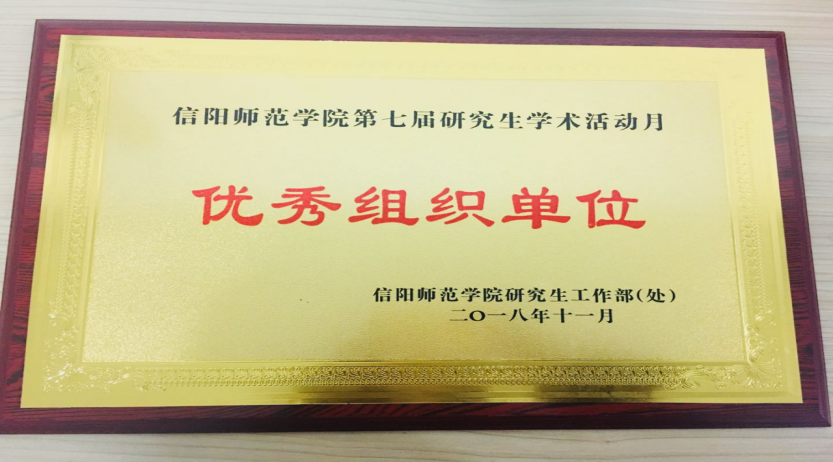 bw必威阿森纳第七届研究生学术月活动圆满结束