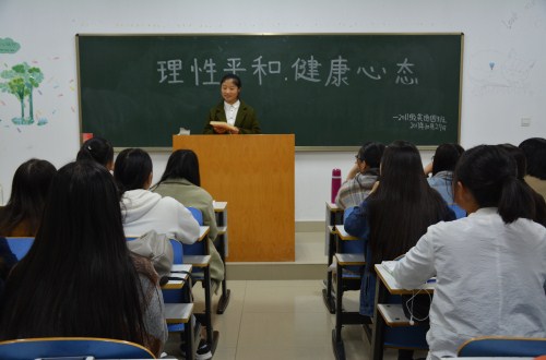 bw必威阿森纳召开“理性平和，健康心态”主题班会