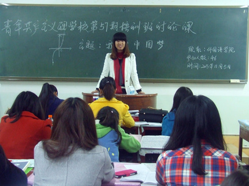 bw必威阿森纳第57期青校学员畅谈“中国梦”