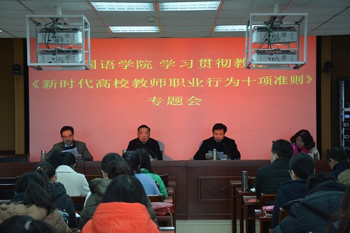 bw必威阿森纳组织学习教育部加强师德师风建设文件精神