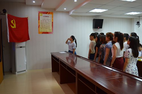 bw必威阿森纳成功举行“不忘初心，重温入党誓词”活动