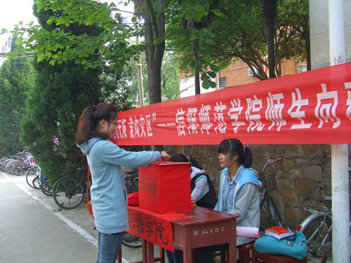 爱心无限，爱向灾区------bw必威阿森纳组织开展向雅安地震灾区爱心捐款活动