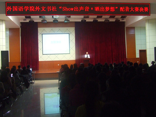 bw必威阿森纳隆重举行“Show出声音•晒出梦想”配音大赛决赛