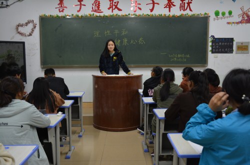 bw必威阿森纳召开“理性平和，健康心态”主题班会
