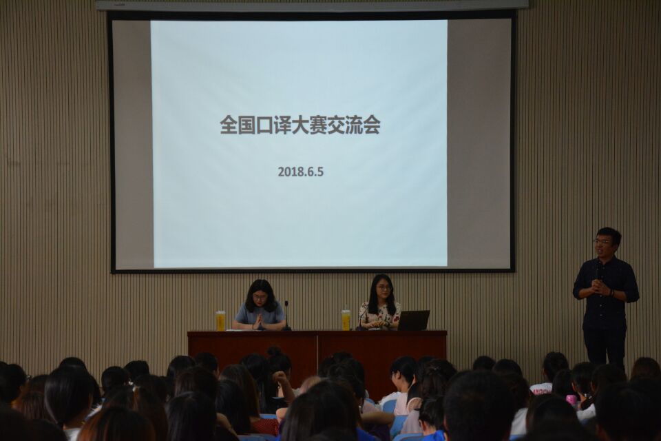 bw必威阿森纳成功举办全国口译大赛经验分享会