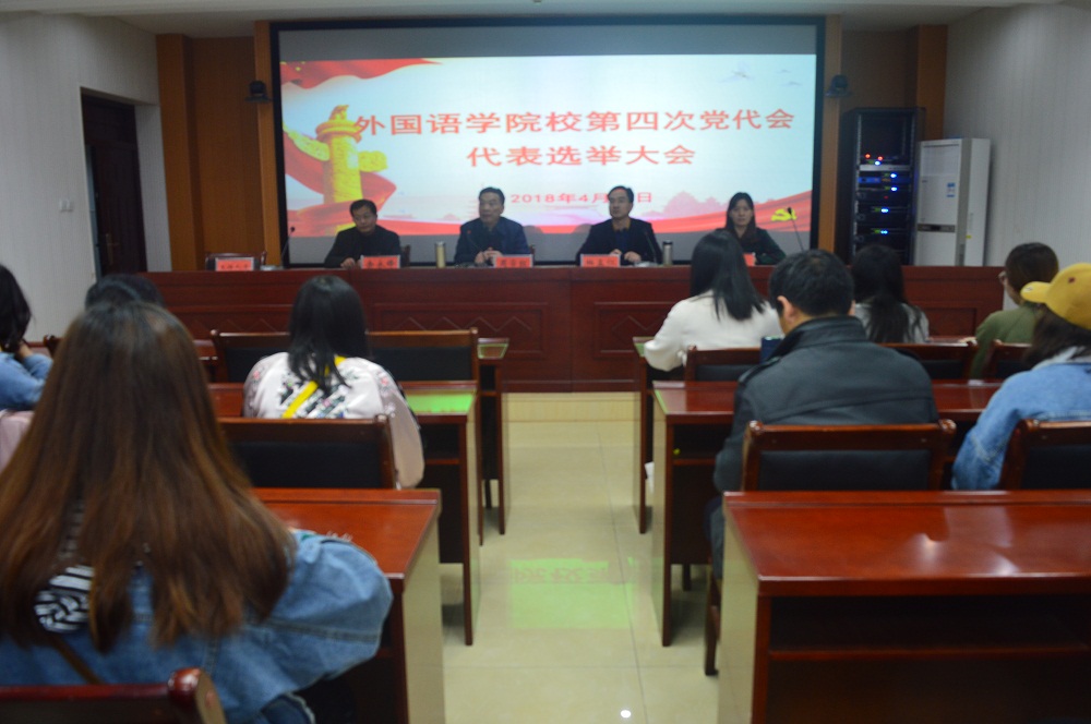 bw必威阿森纳召开公司第四次党代会代表选举大会