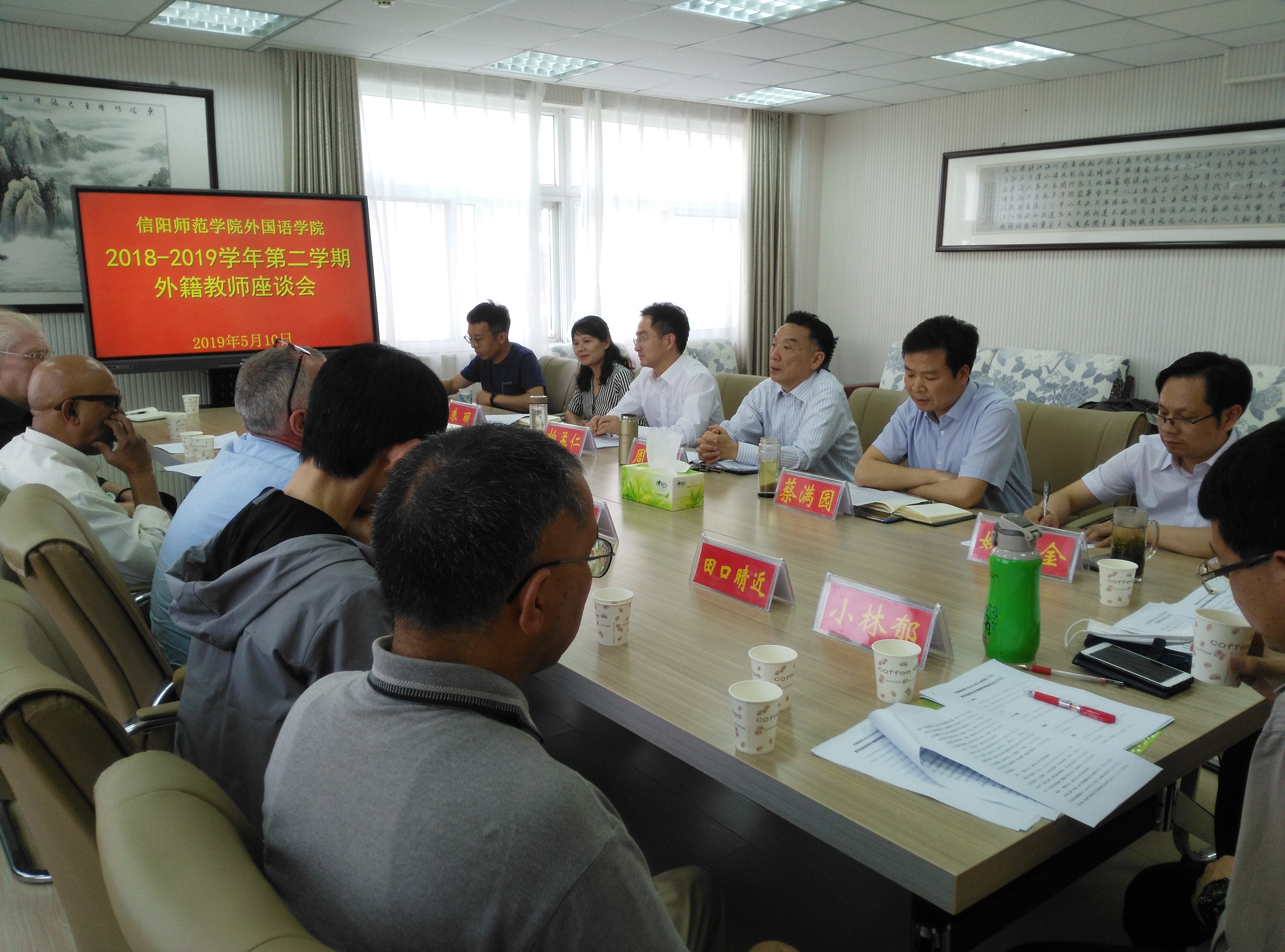 bw必威阿森纳召开外籍教师座谈会