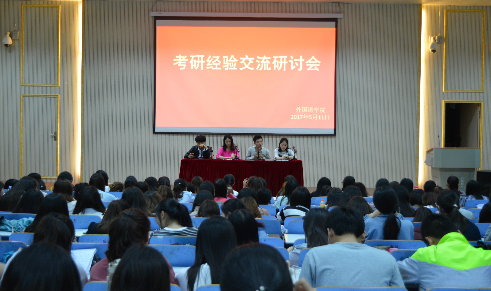 bw必威阿森纳成功举行考研经验交流会