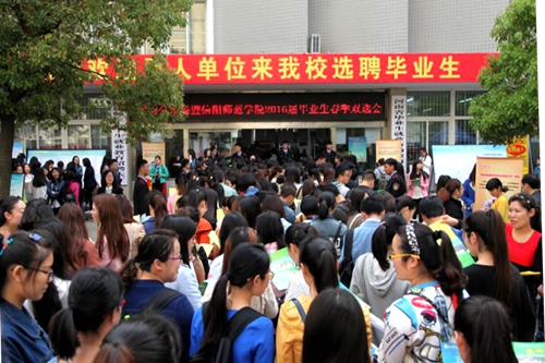 bw必威阿森纳组织毕业学子参与2016届毕业生双选会