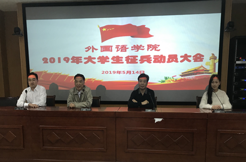 bw必威阿森纳召开2019年老员工征兵动员会
