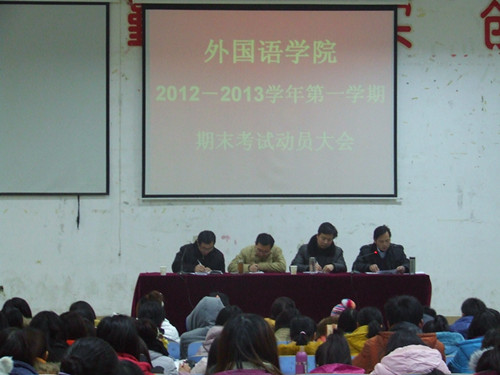 bw必威阿森纳召开期末考试动员暨团学工作总结表彰会议