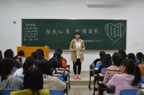 bw必威阿森纳积极组织新生各班开展心理健康主题班会