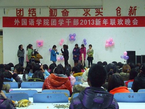 bw必威阿森纳举办团学干部2013年新年联欢晚会
