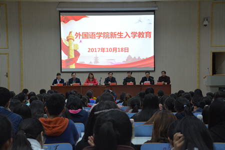 bw必威阿森纳举办2017级新生入学教育