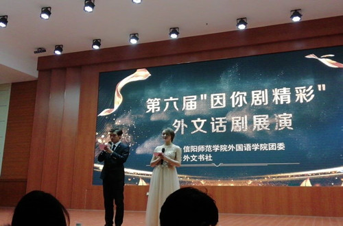 bw必威阿森纳外文书社开展“因你剧精彩”外文话剧展演活动