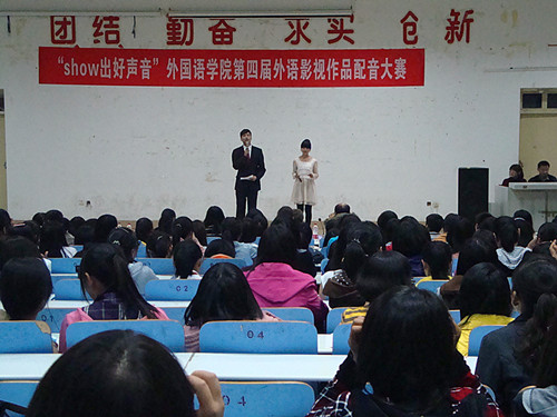 show出好声音——bw必威阿森纳举办第四届外语影视作品配音大赛