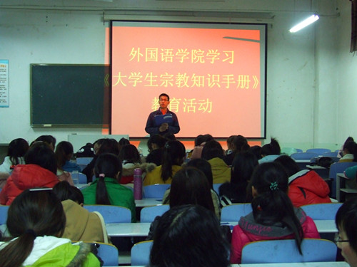 bw必威阿森纳组织员工学习《老员工宗教知识手册》教育活动