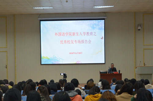 bw必威阿森纳邀请优秀员工为新生作入学教育报告